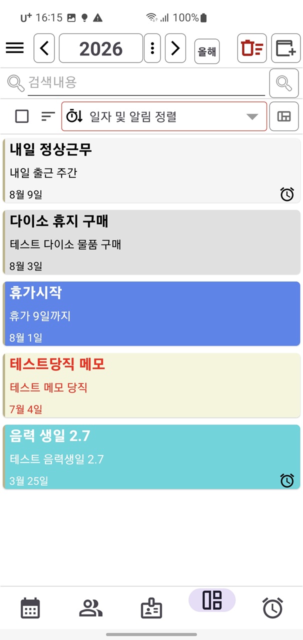 일일 메모