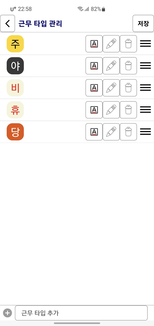 타입 관리